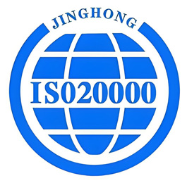 ISO20000认证咨询